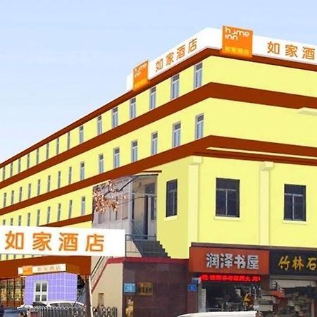 Home Inn Hongjialou Exterior photo